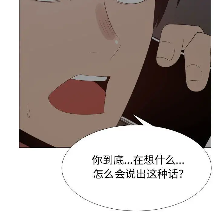 《只为满足你》漫画 第35章