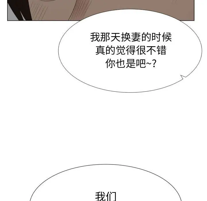 《只为满足你》漫画 第35章