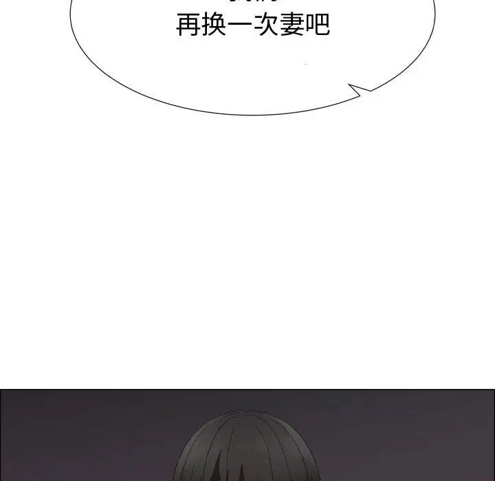 《只为满足你》漫画 第35章