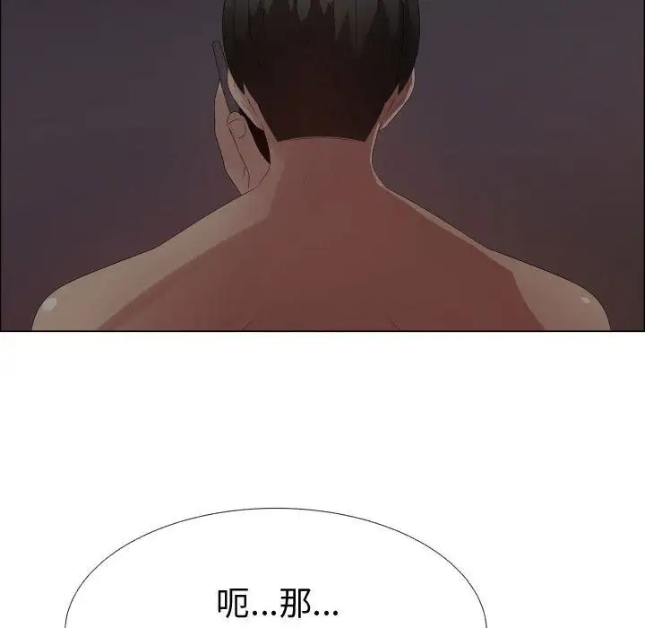 《只为满足你》漫画 第35章