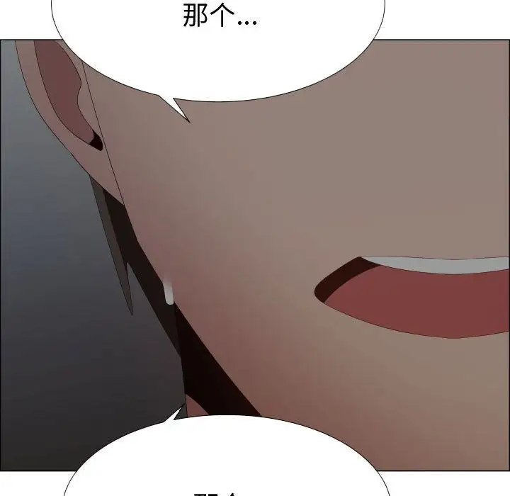 《只为满足你》漫画 第35章