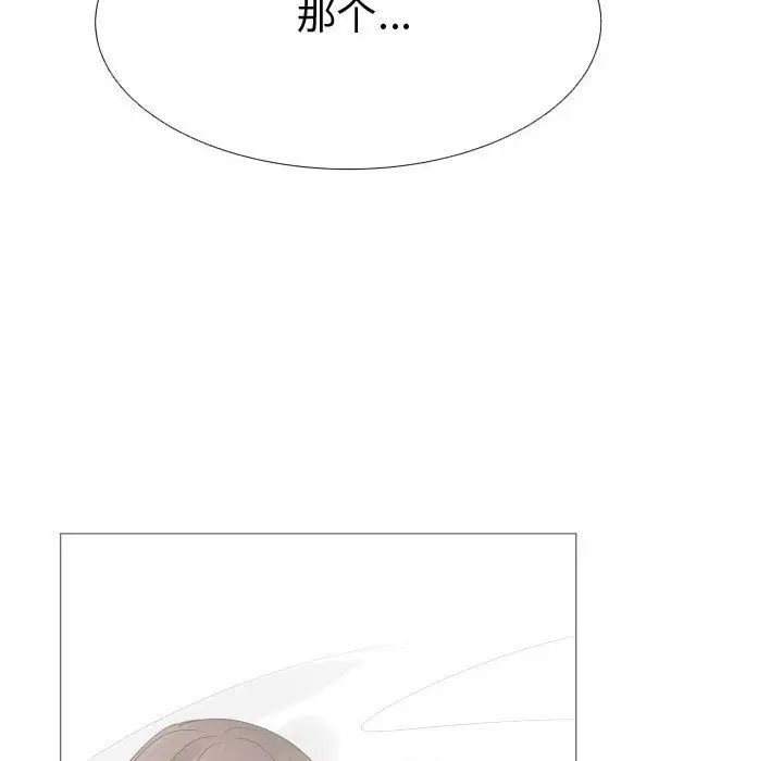 《只为满足你》漫画 第35章