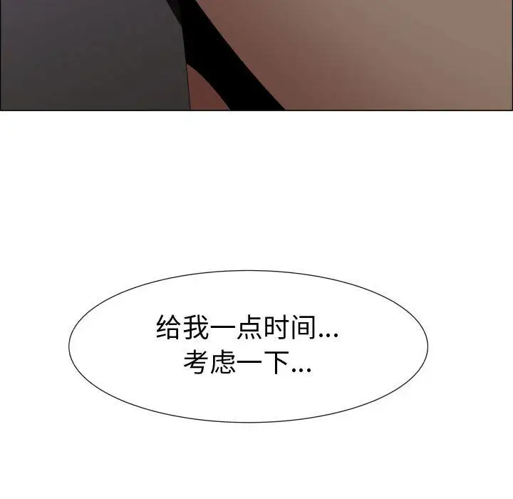 《只为满足你》漫画 第35章
