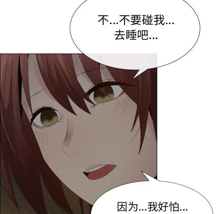 《只为满足你》漫画 第35章