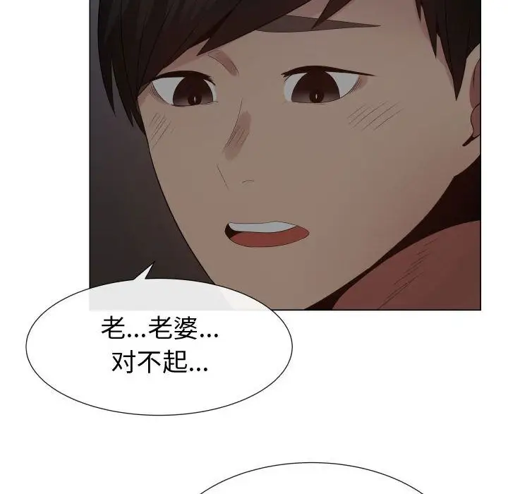 《只为满足你》漫画 第35章