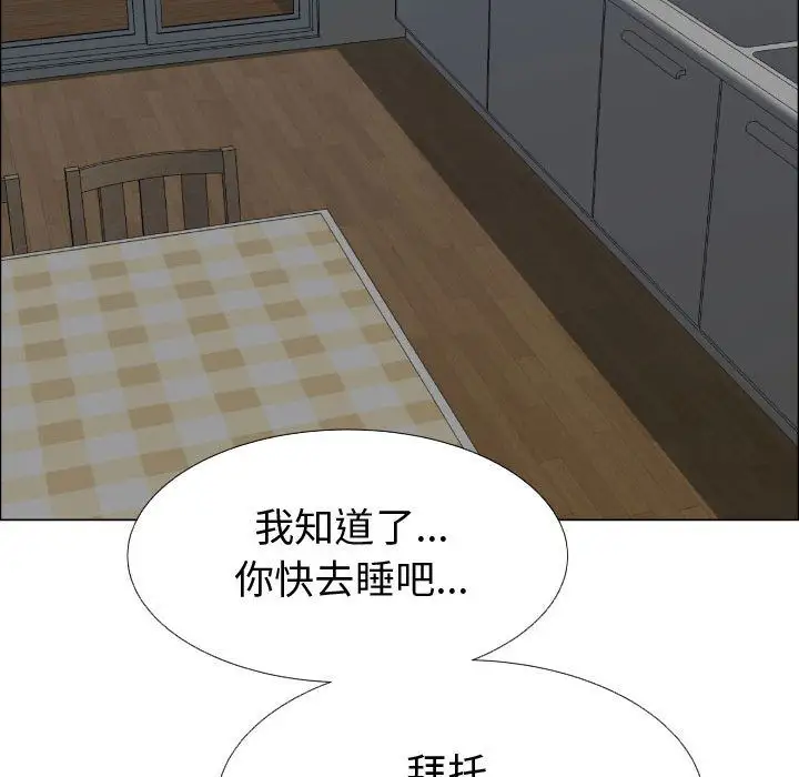 《只为满足你》漫画 第35章