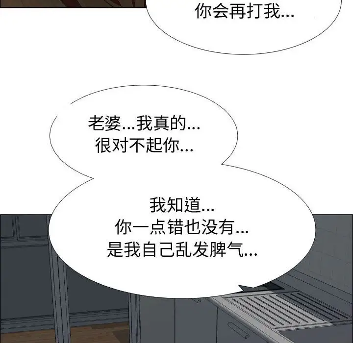 《只为满足你》漫画 第35章