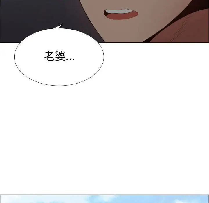 《只为满足你》漫画 第35章