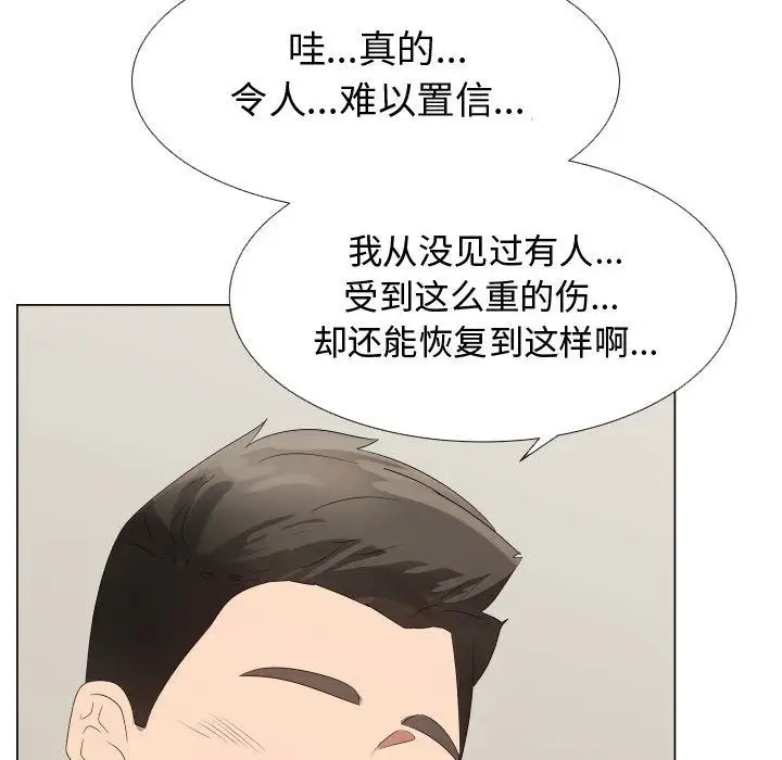 《只为满足你》漫画 第35章