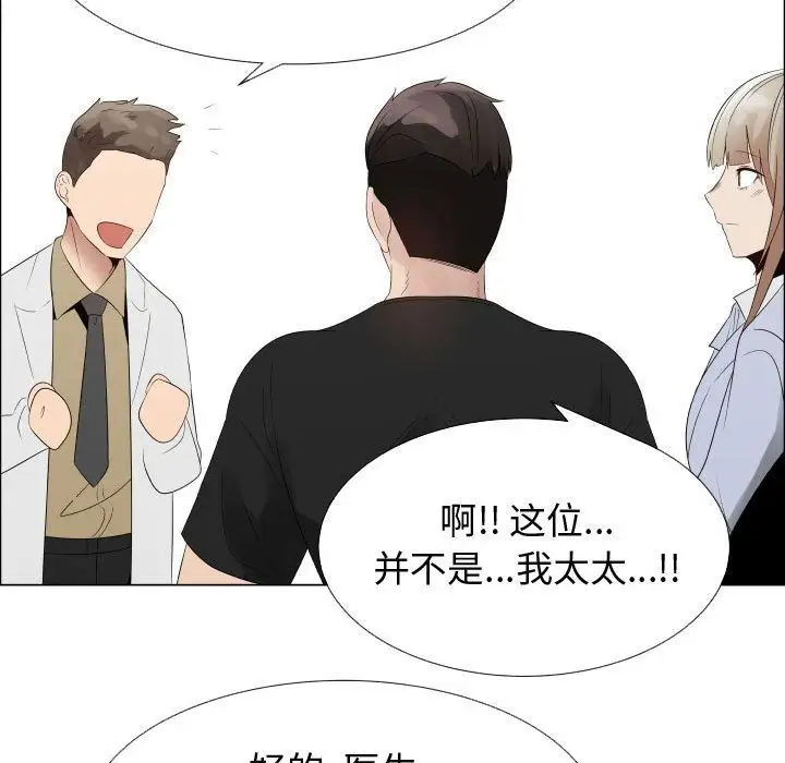 《只为满足你》漫画 第35章