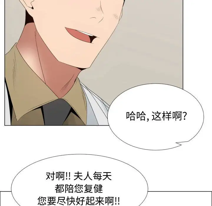 《只为满足你》漫画 第35章