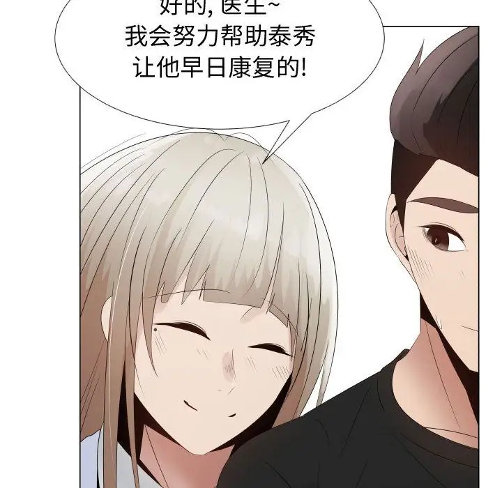 《只为满足你》漫画 第35章