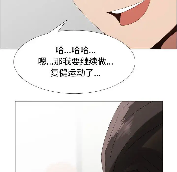 《只为满足你》漫画 第35章