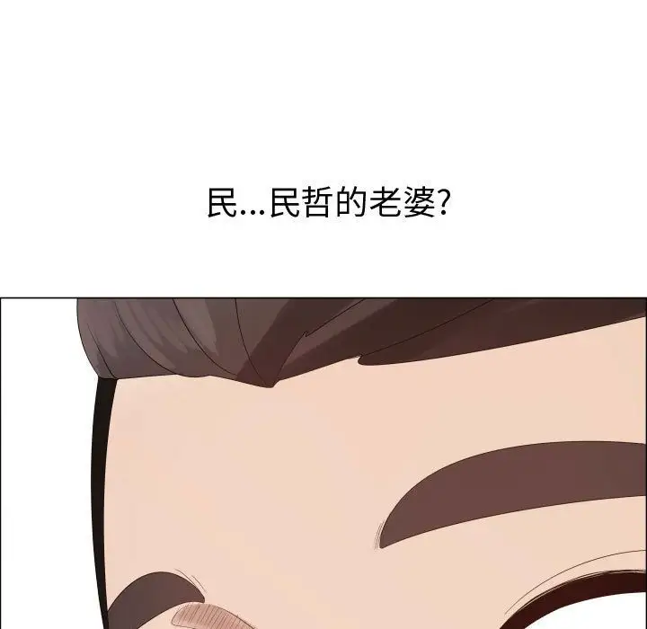 《只为满足你》漫画 第36章