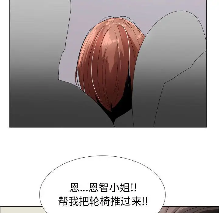 《只为满足你》漫画 第36章