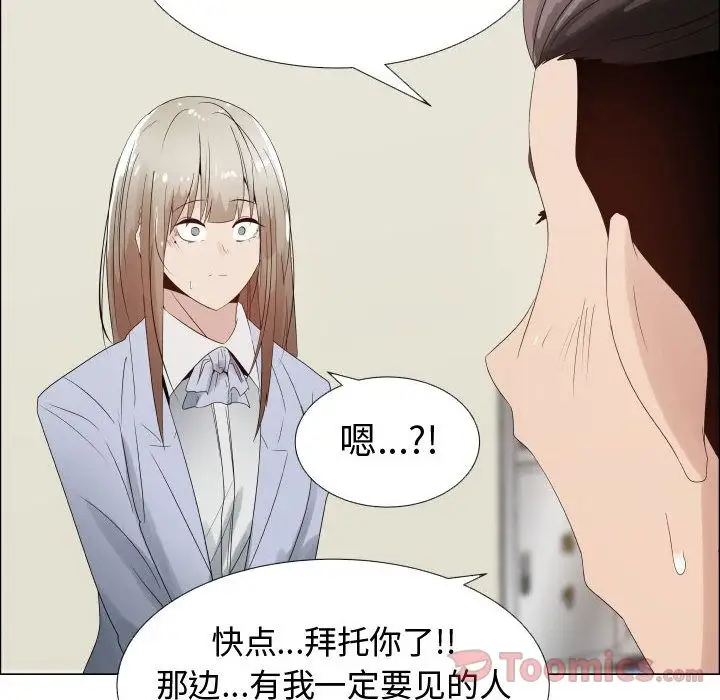 《只为满足你》漫画 第36章