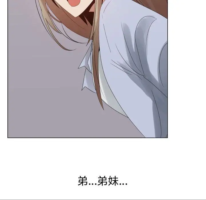《只为满足你》漫画 第36章