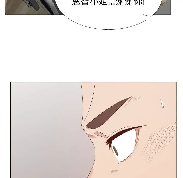 《只为满足你》漫画 第36章