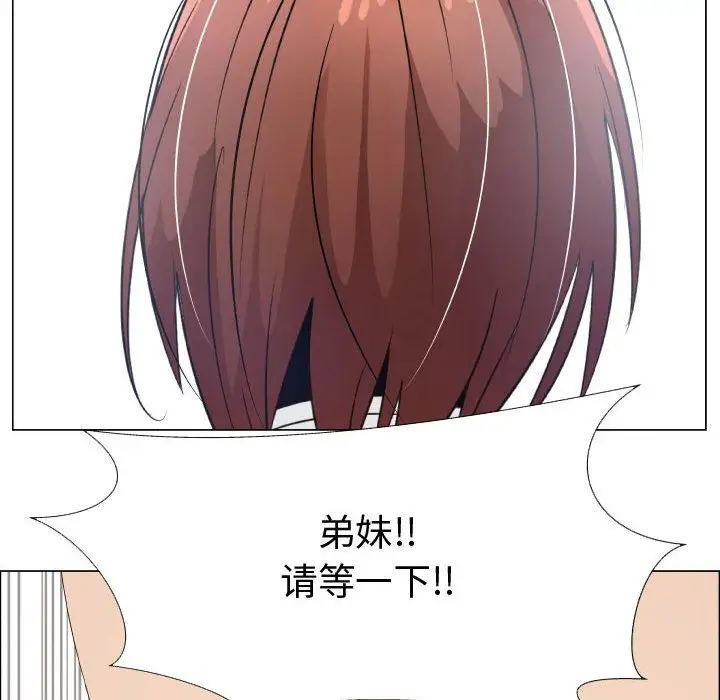《只为满足你》漫画 第36章