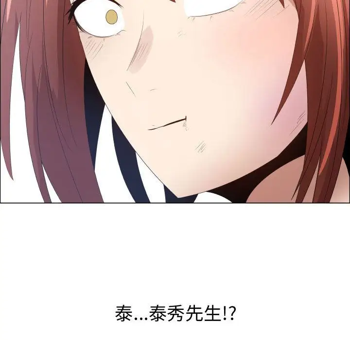 《只为满足你》漫画 第36章