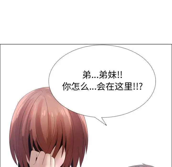《只为满足你》漫画 第36章