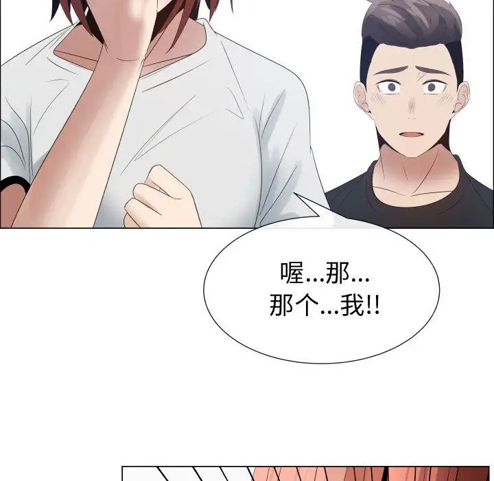 《只为满足你》漫画 第36章