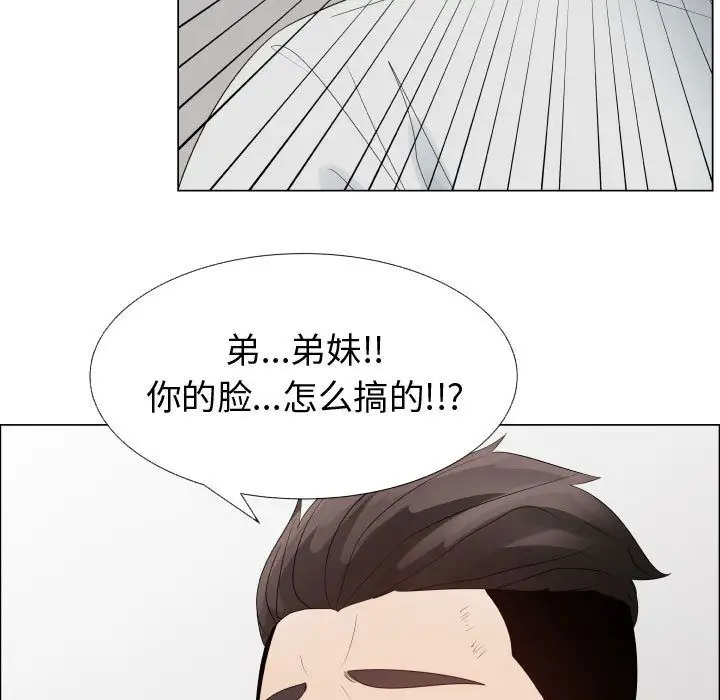《只为满足你》漫画 第36章