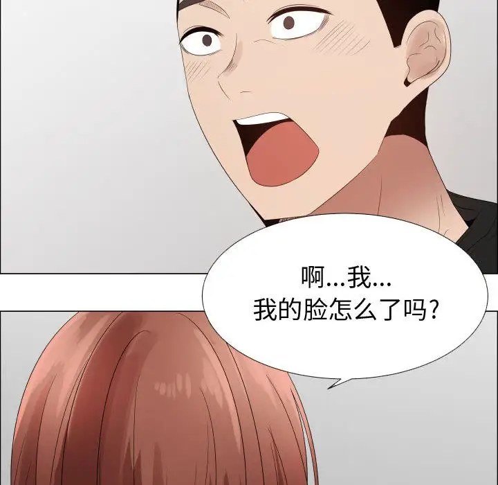 《只为满足你》漫画 第36章