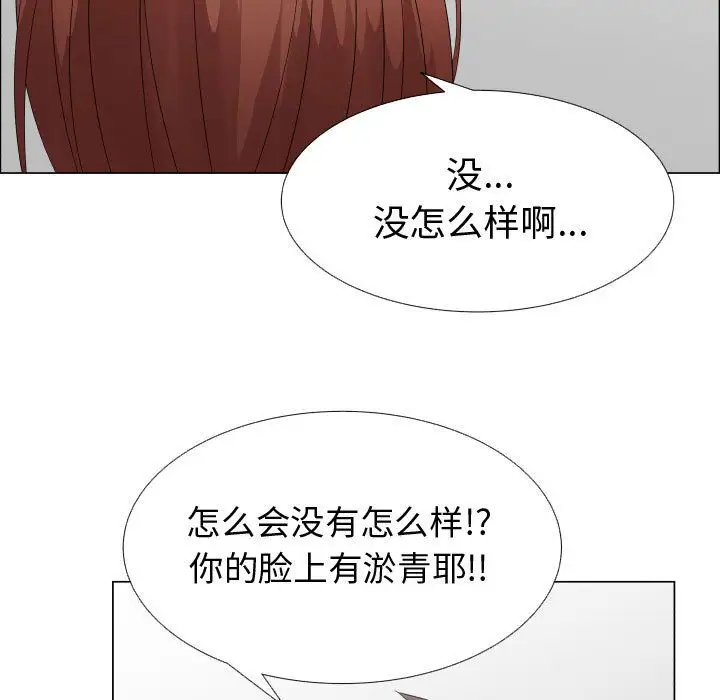 《只为满足你》漫画 第36章