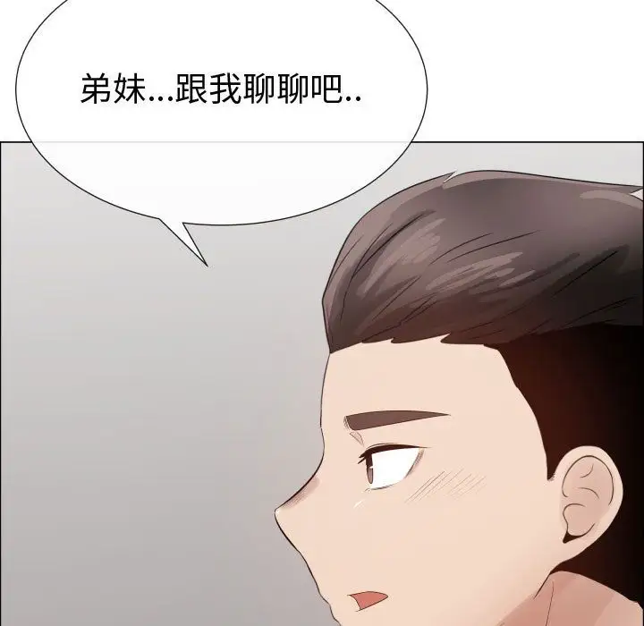 《只为满足你》漫画 第36章