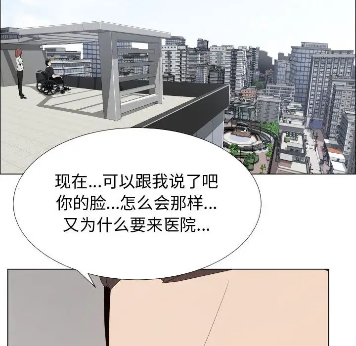 《只为满足你》漫画 第36章