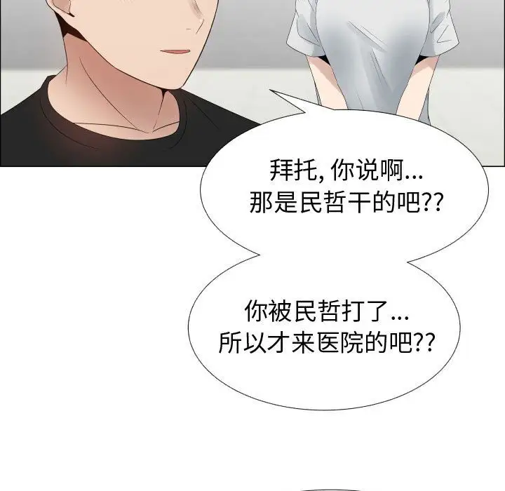 《只为满足你》漫画 第36章