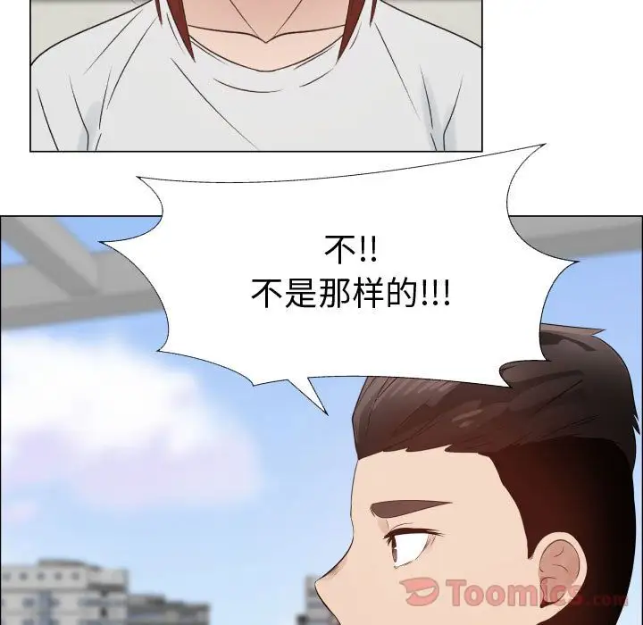 《只为满足你》漫画 第36章