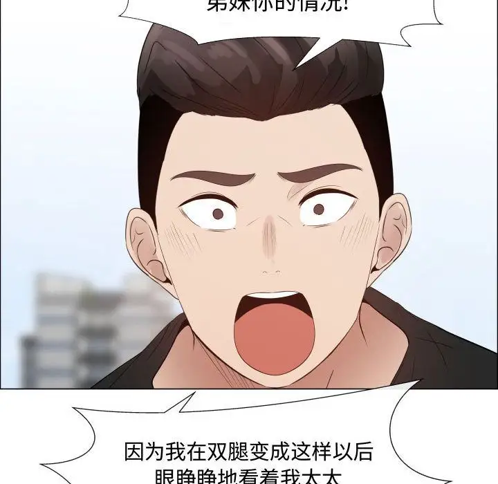《只为满足你》漫画 第36章