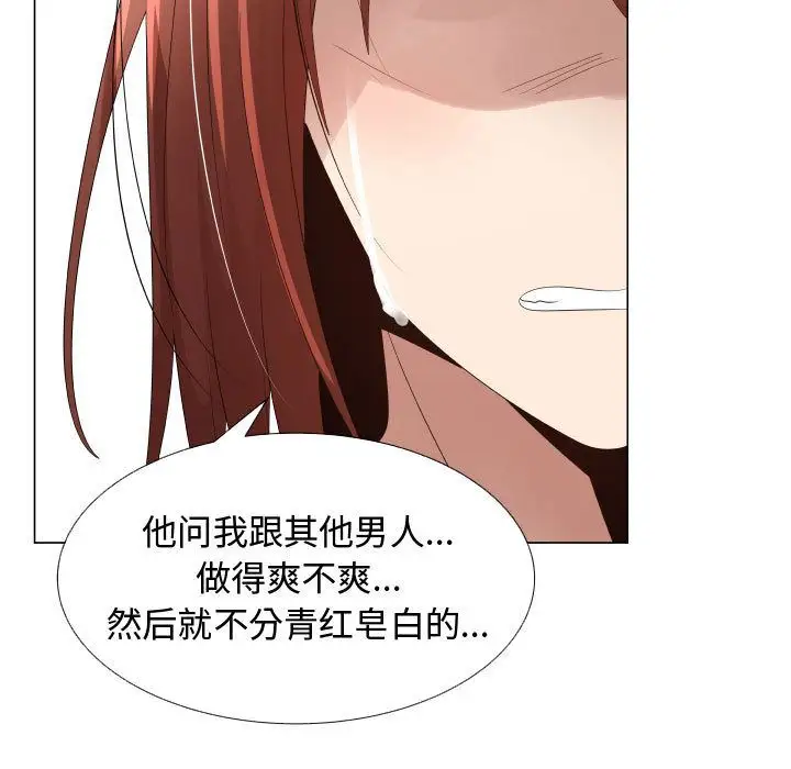 《只为满足你》漫画 第36章