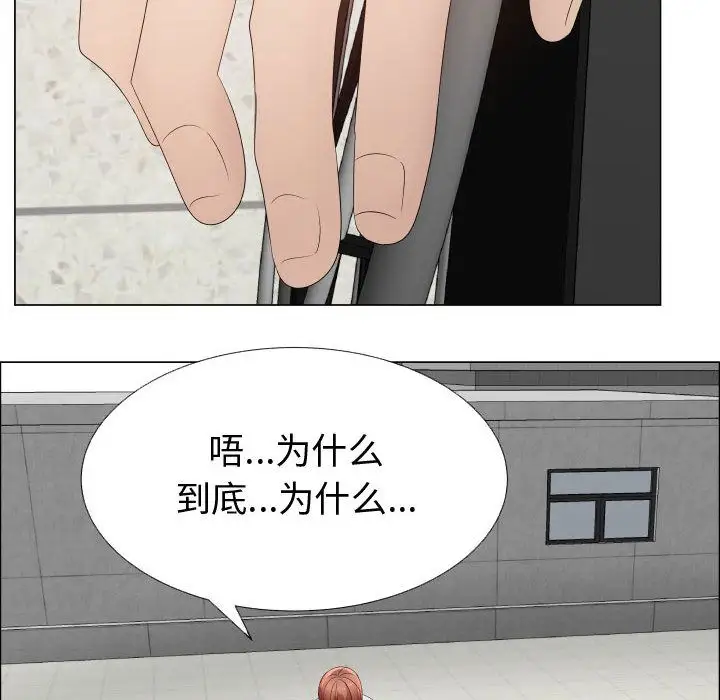 《只为满足你》漫画 第36章
