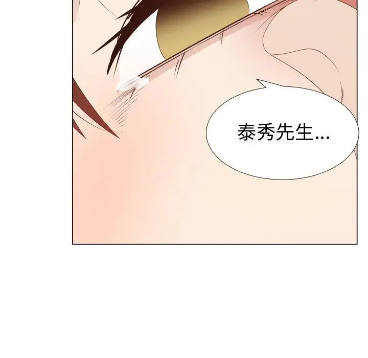 《只为满足你》漫画 第36章