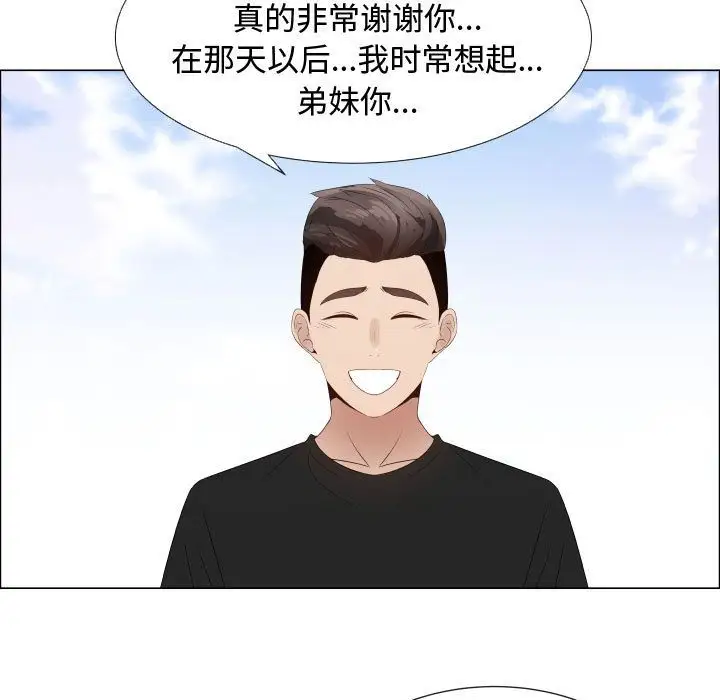 《只为满足你》漫画 第36章