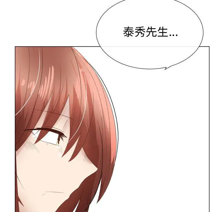 《只为满足你》漫画 第36章
