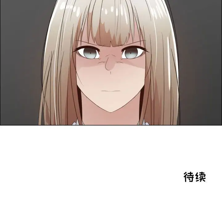《只为满足你》漫画 第36章