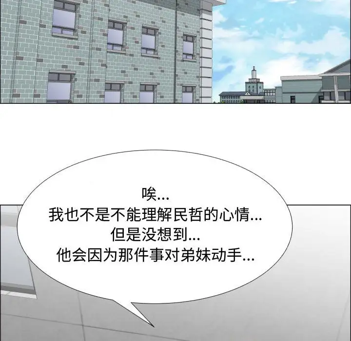《只为满足你》漫画 第37章