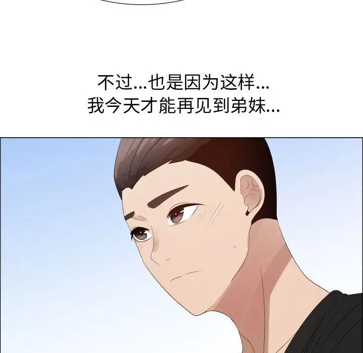 《只为满足你》漫画 第37章