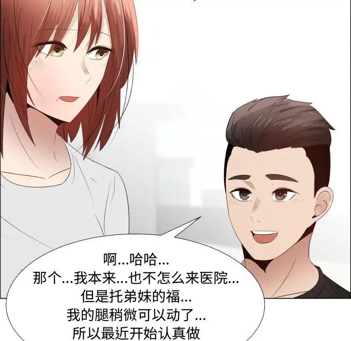 《只为满足你》漫画 第37章