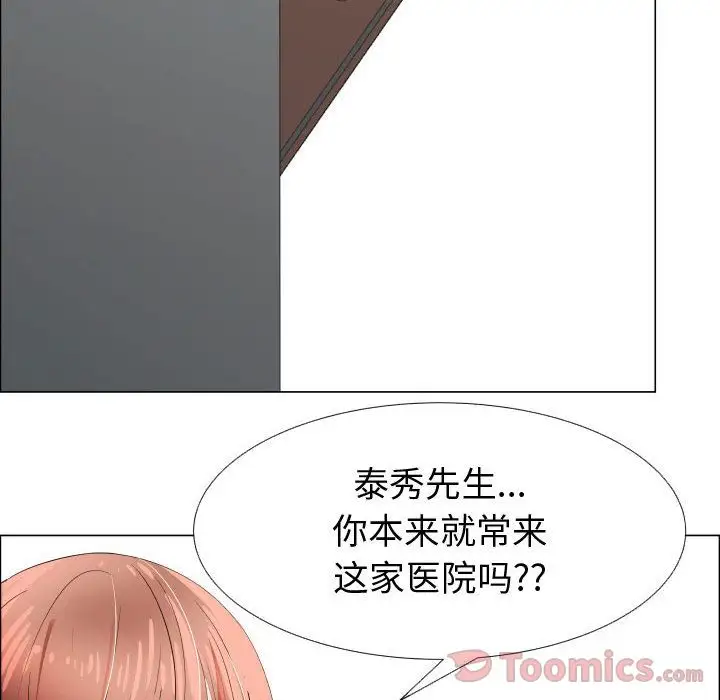 《只为满足你》漫画 第37章