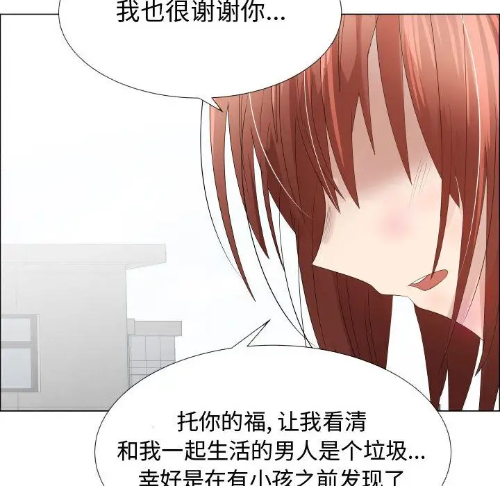 《只为满足你》漫画 第37章