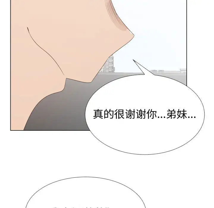 《只为满足你》漫画 第37章