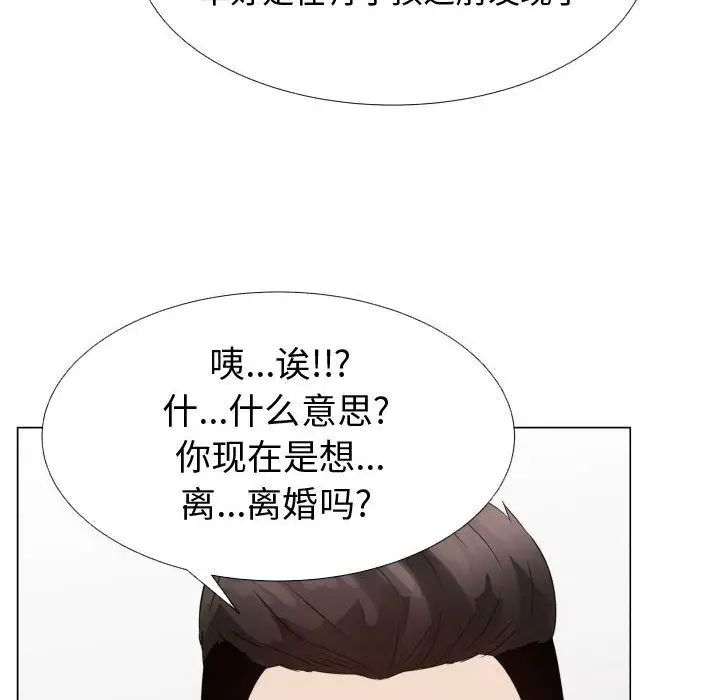 《只为满足你》漫画 第37章