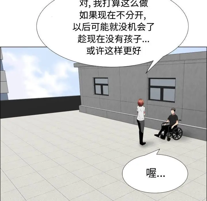 《只为满足你》漫画 第37章
