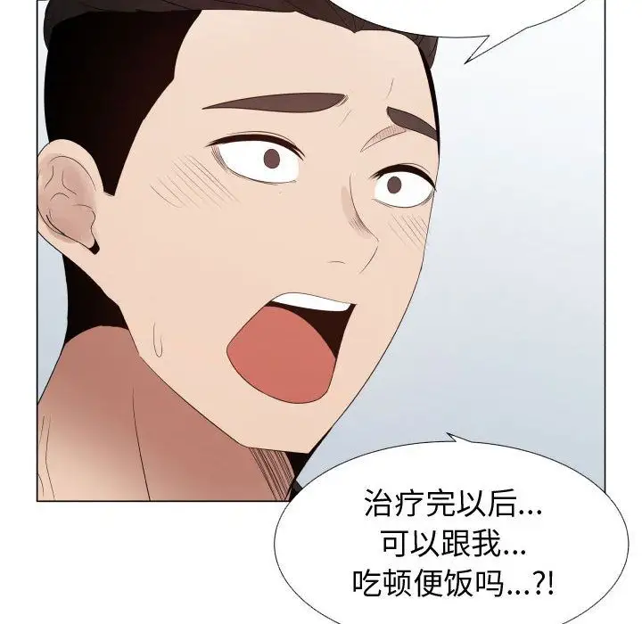 《只为满足你》漫画 第37章