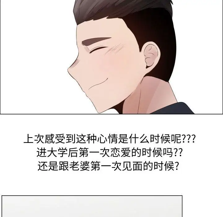 《只为满足你》漫画 第37章